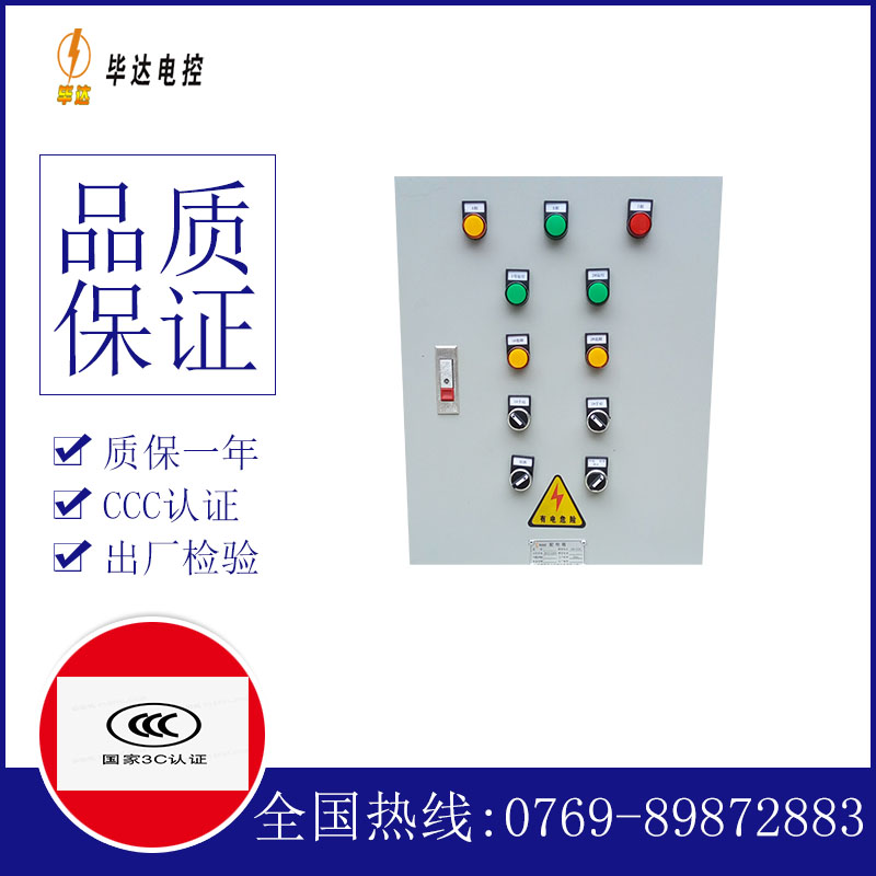 石狮水泵控制箱