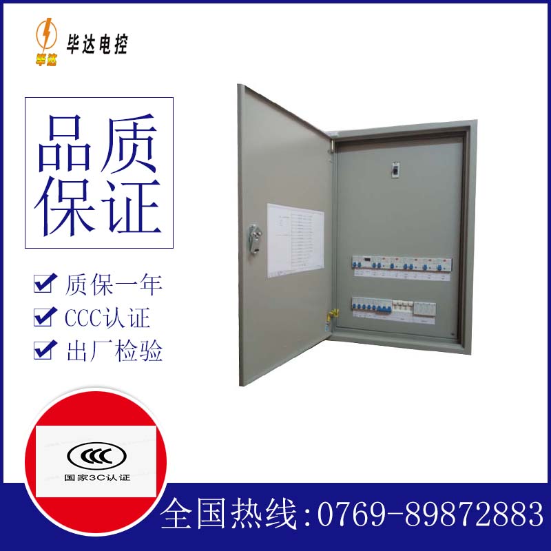 石狮成套配电箱